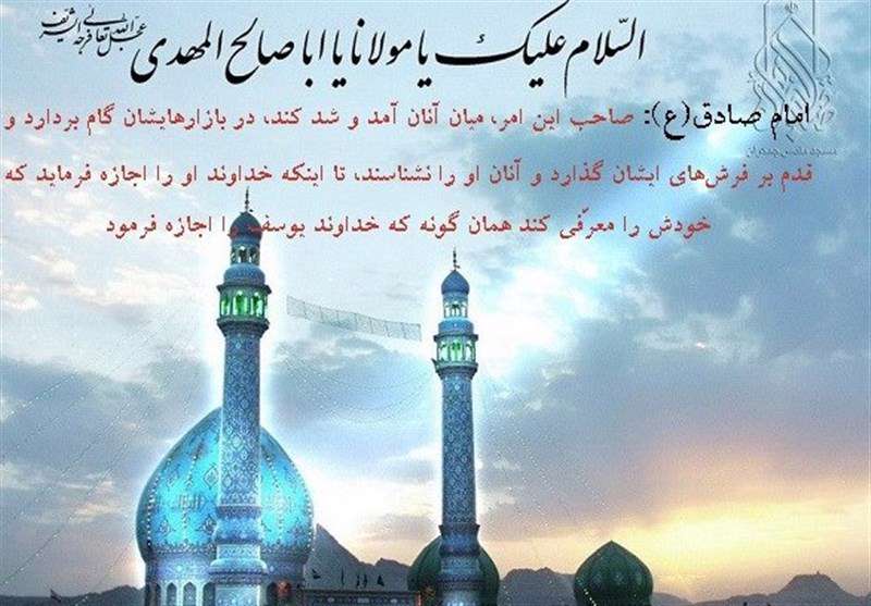 حضرت مهدی