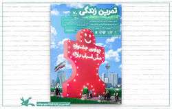مجموعه کتابهای «تئاتر اسباببازی» رونمایی میشود