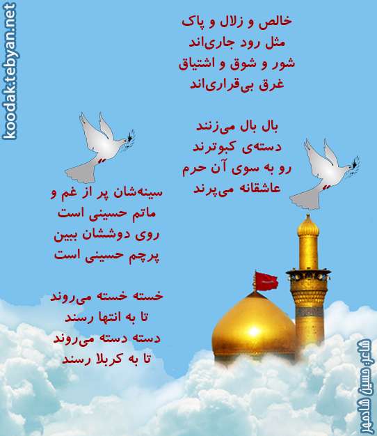 اربعین
