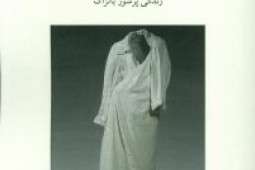 نگاهی به زندگی پرشور بالزاک در کتاب «عظمت نبوغ» نگاهی به زندگی پرشور بالزاک در کتاب «عظمت نبوغ»