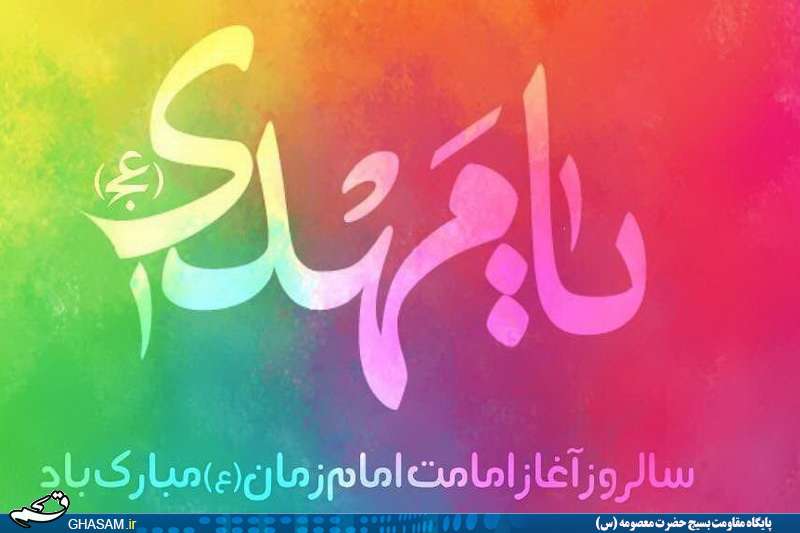تدارک پایتخت برای سالروز آغاز امامت ولی عصر(عج) تدارک پایتخت برای سالروز آغاز امامت ولی عصر(عج)