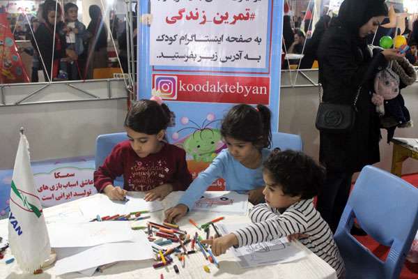 چهارمین جشنواره ملی اسباببازی