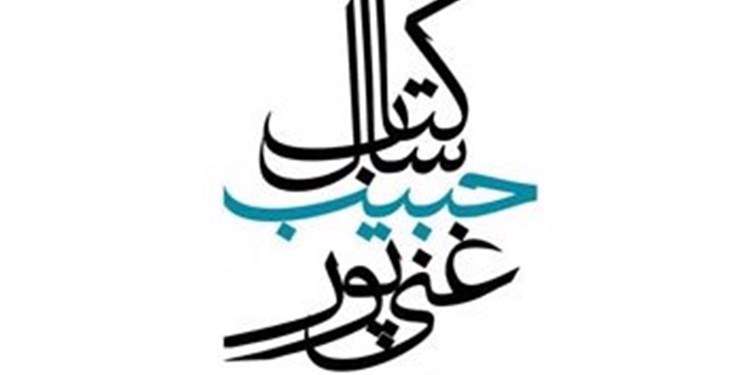 رقابت بیش از 3 هزار اثر در جایزه ادبی شهید حبیب غنیپور رقابت بیش از 3 هزار اثر در جایزه ادبی شهید حبیب غنیپور