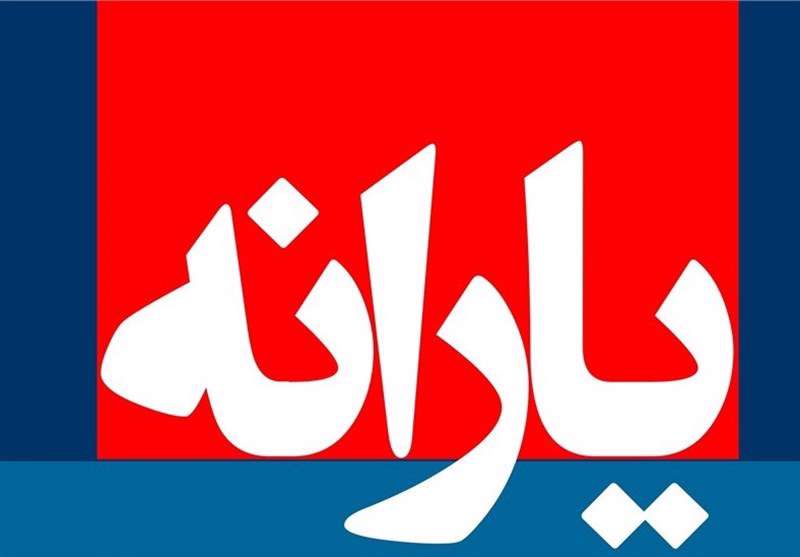 گزارش تخلفات سازمان هدفمندی یارانهها تا پایان آبانماه امسال در مجلس قرائت میشود گزارش تخلفات سازمان هدفمندی یارانهها تا پایان آبانماه امسال در مجلس قرائت میشود