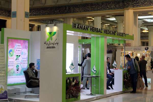 نمایشگاه گیایهان دارویی