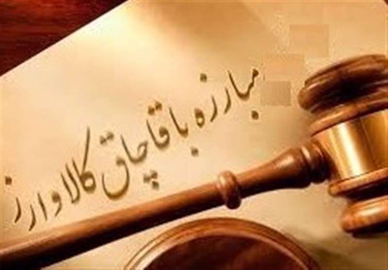 احضار یک مدیر سابق گمرکی بهاتهام قاچاق سازمانیافته احضار یک مدیر سابق گمرکی بهاتهام قاچاق سازمانیافته