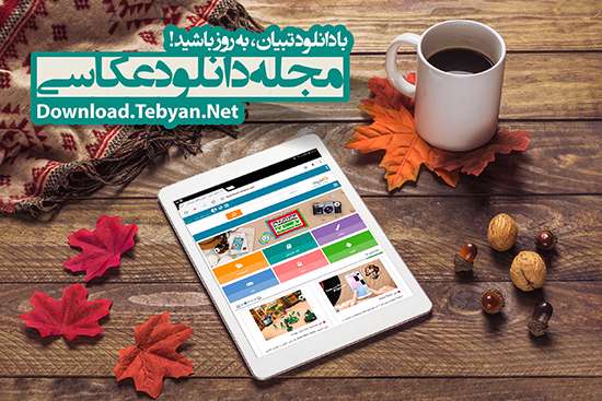 مجله دانلود عکاسی