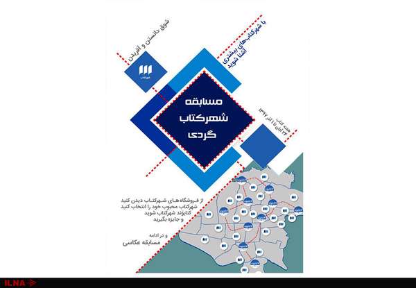 «کتابوند» شهرکتاب شوید «کتابوند» شهرکتاب شوید