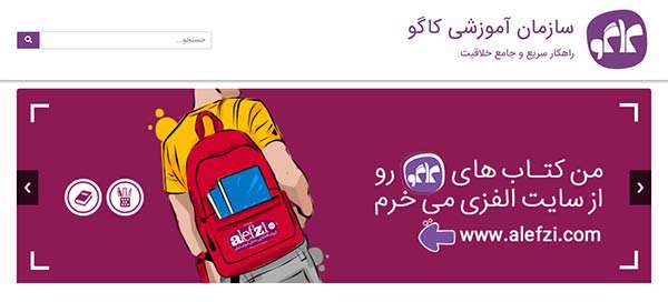 انتشارات کاگو انتشارات کاگو