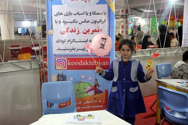 چهارمین جشنواره ملی اسباببازی