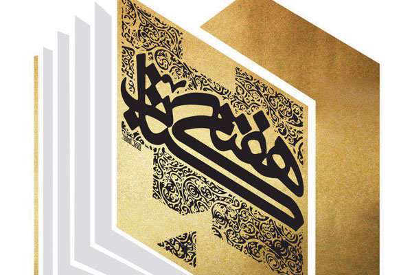 اهدای ۳۵۰ میلیونی ریالی کتاب به استانها در هفته کتاب