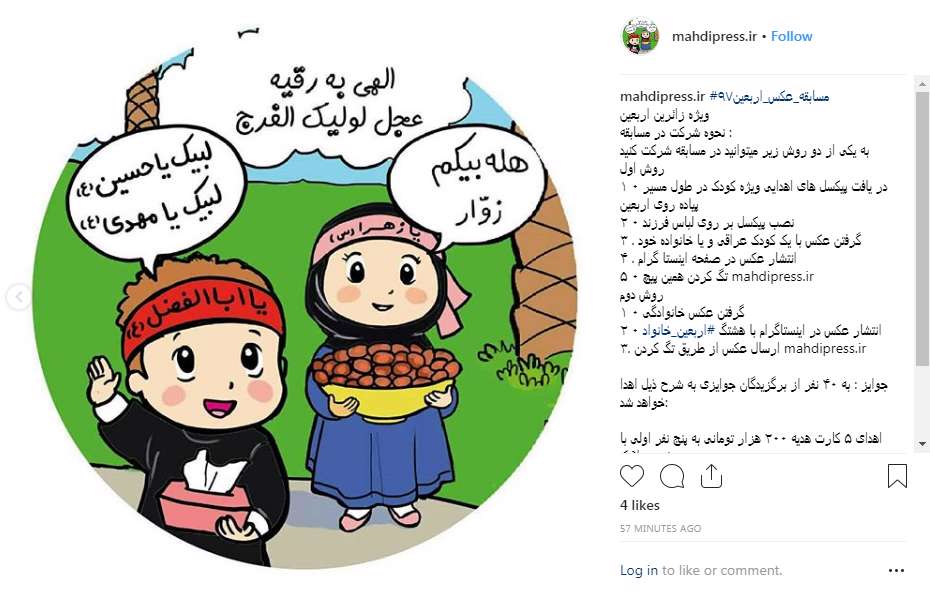 عکاس اربعین