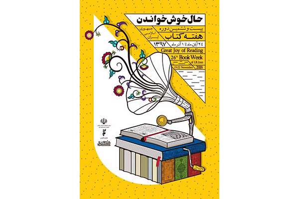 ارسال ۳۹۳ اثر به مسابقه کارتون و کاریکاتور کتاب ارسال ۳۹۳ اثر به مسابقه کارتون و کاریکاتور کتاب