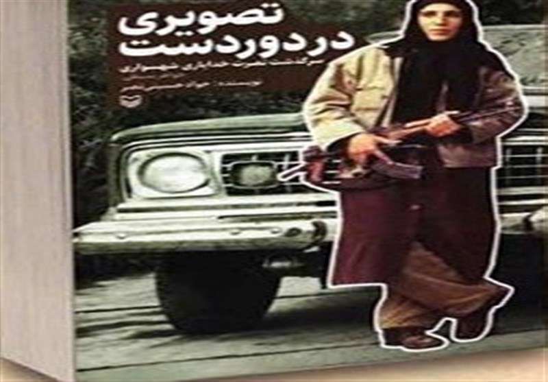 «تصویری در دوردست» از تنها زنی که در معرکه گیلان غرب جنگید «تصویری در دوردست» از تنها زنی که در معرکه گیلان غرب جنگید