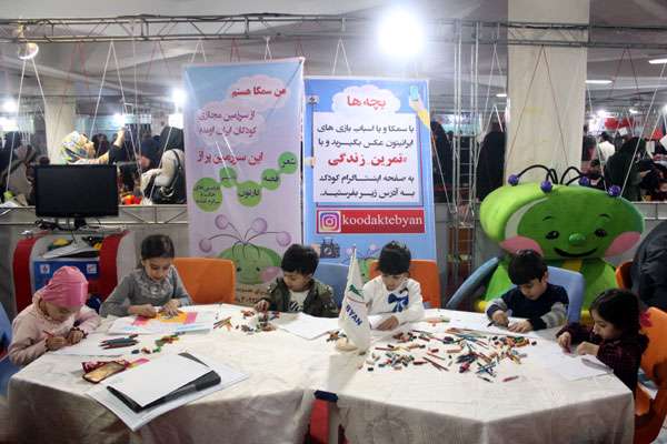 چهارمین جشنواره ملی اسباببازی