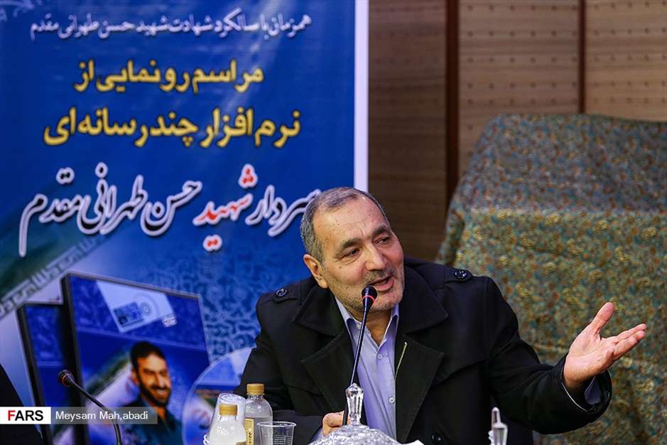 رونمایی ازنرم افزارچند رسانه‌ای شهید طهرانی مقدم