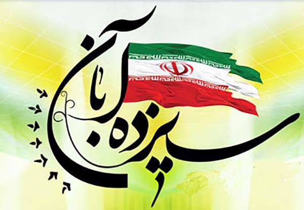 روز دانش آموز