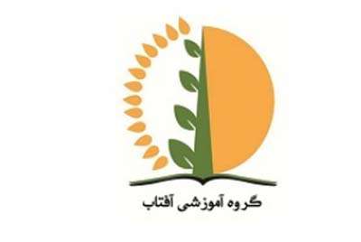 معرفی گروه آموزشی آفتاب