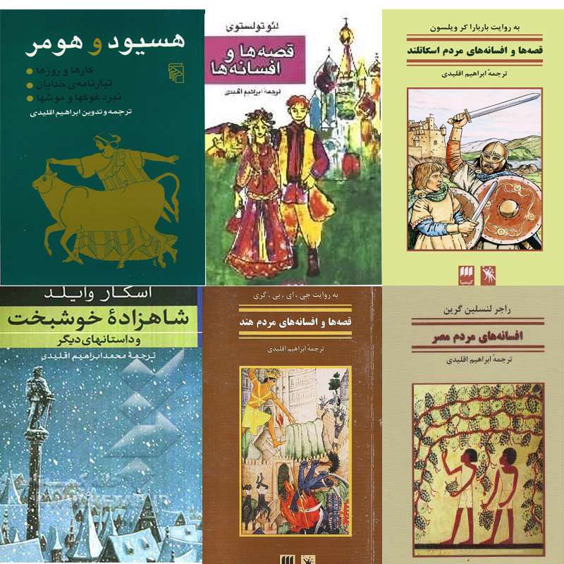 مردی از جنس قصه مردی از جنس قصه