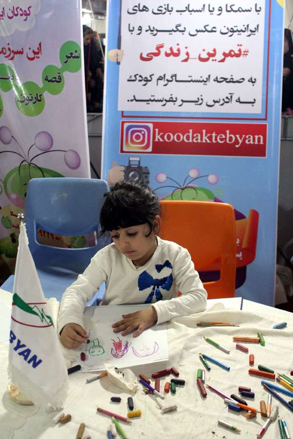 چهارمین جشنواره ملی اسباببازی