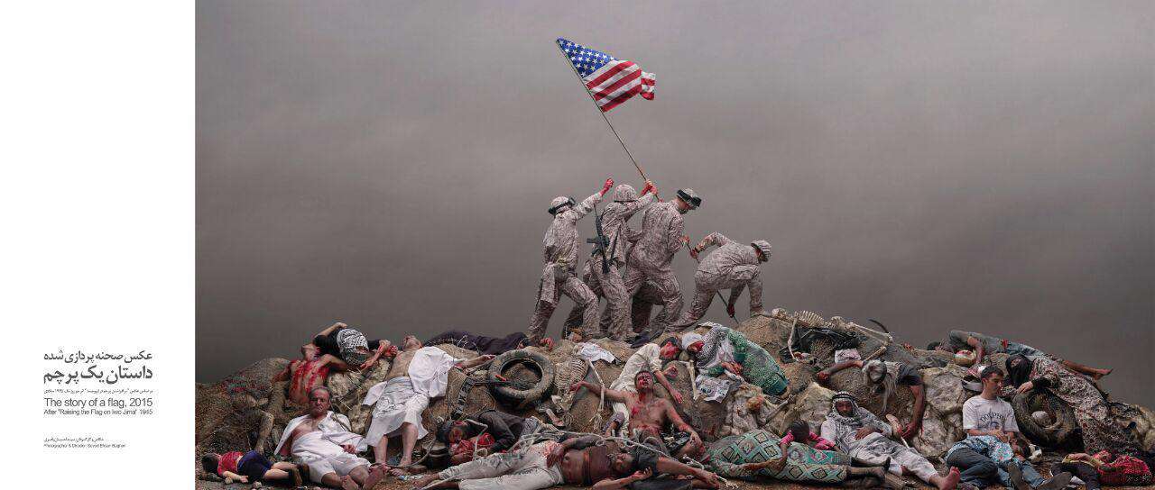 داستان یک پرچم 