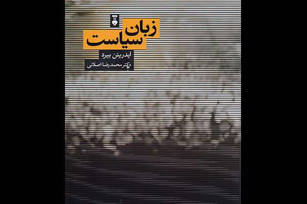 اهمیت عدد سه در سیاست اهمیت عدد سه در سیاست