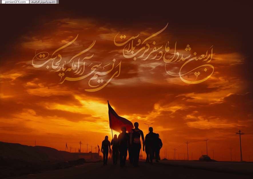 مجموعه طراح های اربعین امام حسین سلام الله علیه 