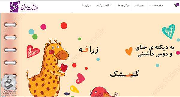 انتشارات سرمشق انتشارات سرمشق