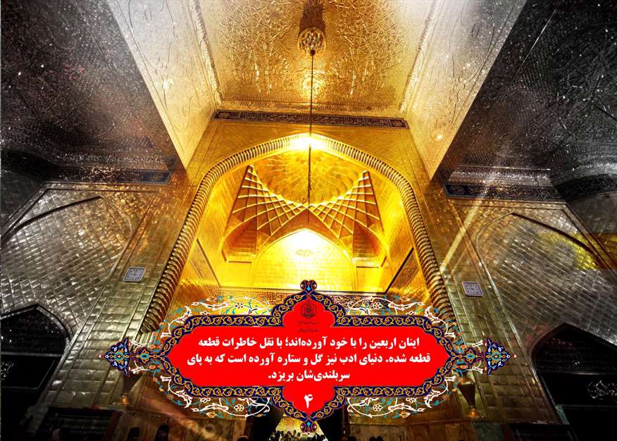 مجموعه طراح های اربعین امام حسین سلام الله علیه 