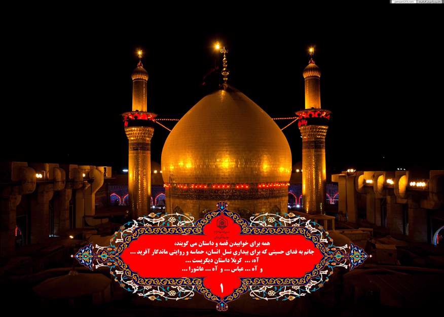 مجموعه طراح های اربعین امام حسین سلام الله علیه 