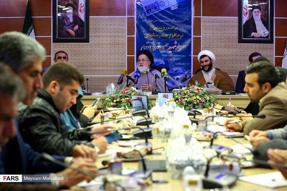 رونمایی ازنرم افزارچند رسانه‌ای شهید طهرانی مقدم