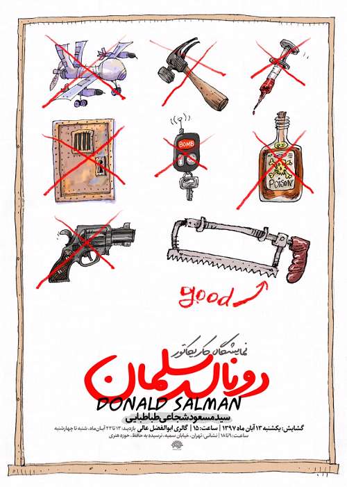نمایشگاه دونالد سلمان