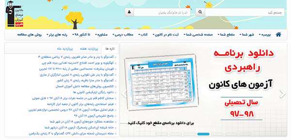 انتشارات کانون فرهنگی آموزش (قلم چی) انتشارات کانون فرهنگی آموزش (قلم چی)