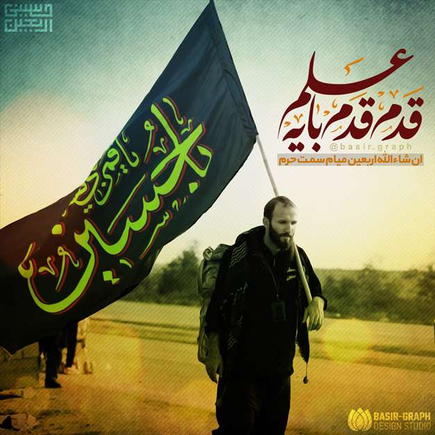 مجموعه طراح های اربعین امام حسین سلام الله علیه 