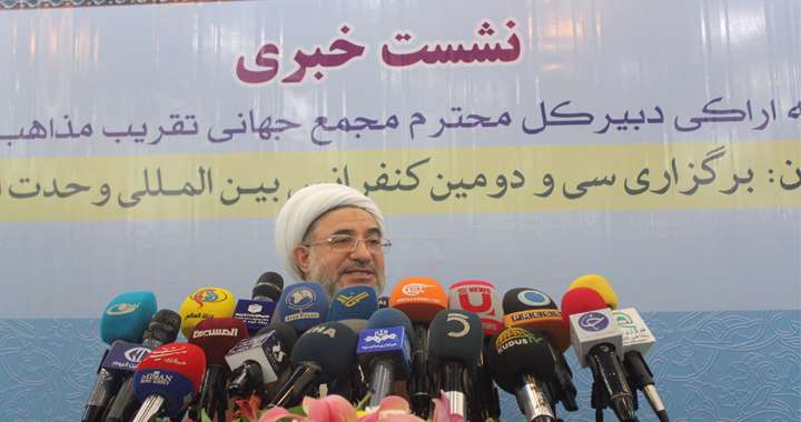 کنفرانس آتی وحدت اسلامی کنفرانس آتی وحدت اسلامی