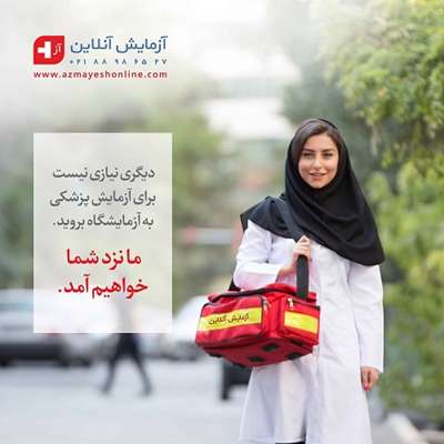 آزمایشگاه