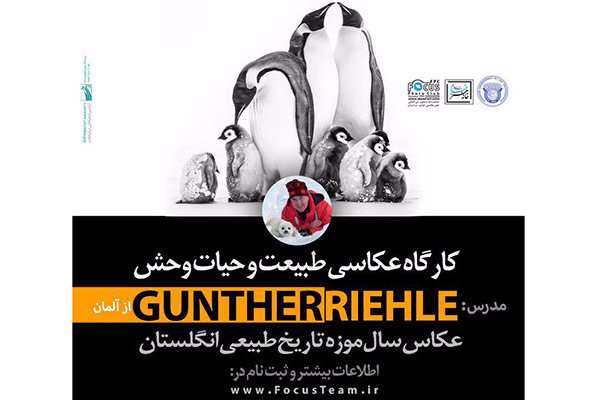 عکاس آلمانی داور جشنواره «خیام» شد عکاس آلمانی داور جشنواره «خیام» شد
