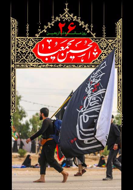 مجموعه طراح های اربعین امام حسین سلام الله علیه 