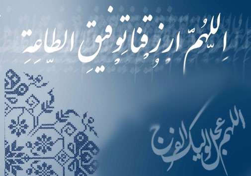 نقش «عِلْمِ وَالْمَعْرِفَةِ» در زندگی به سبک انتظار نقش «عِلْمِ وَالْمَعْرِفَةِ» در زندگی به سبک انتظار