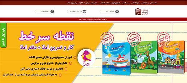 انتشارات اندیشه خوارزمی انتشارات اندیشه خوارزمی