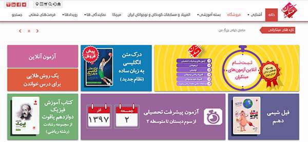 انتشارات مبتکران انتشارات مبتکران