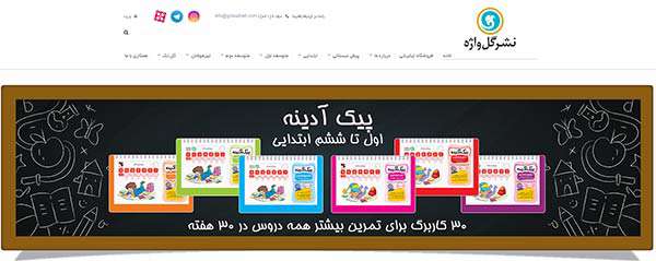 انتشارات گل واژه انتشارات گل واژه