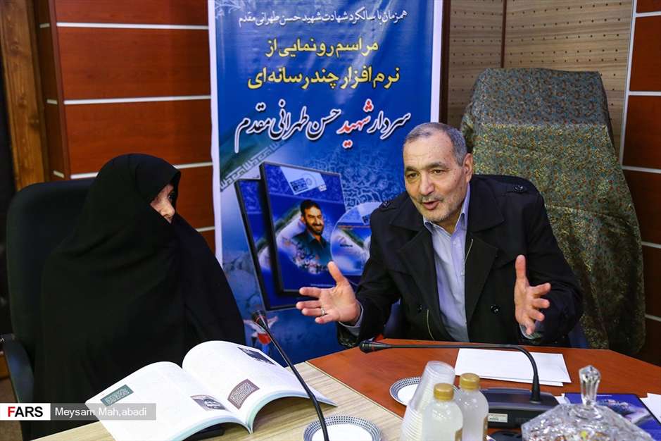 رونمایی ازنرم افزارچند رسانه‌ای شهید طهرانی مقدم