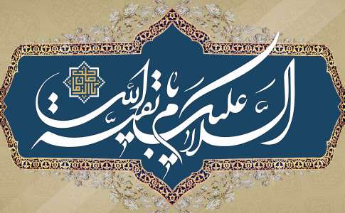 ساحل خلیج همیشه فارس؛ میزبان جشن آغاز امامت حضرت بقیه الله(عج) ساحل خلیج همیشه فارس؛ میزبان جشن آغاز امامت حضرت بقیه الله(عج)
