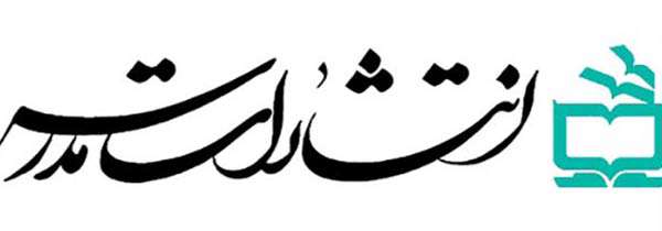 انتشارات مدرسه