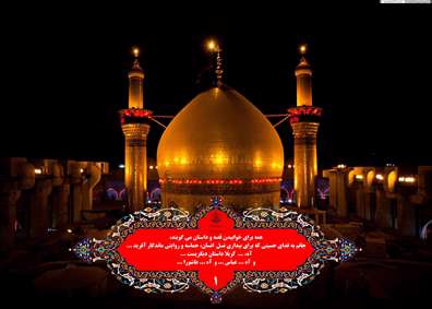 روایت واقعه اربعین روایت واقعه اربعین