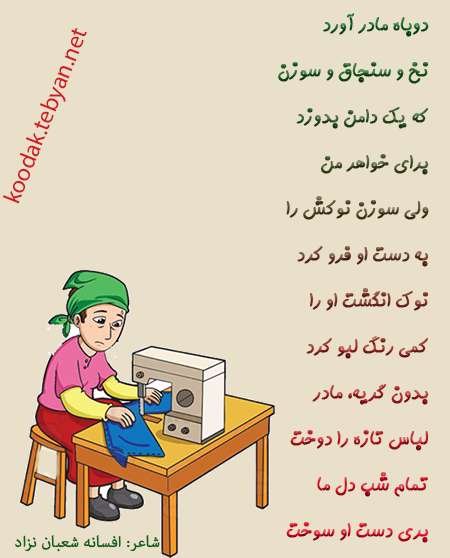سوزن