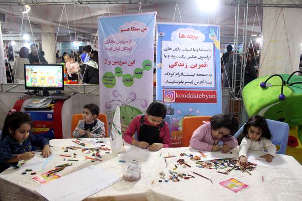 چهارمین جشنواره ملی اسباببازی