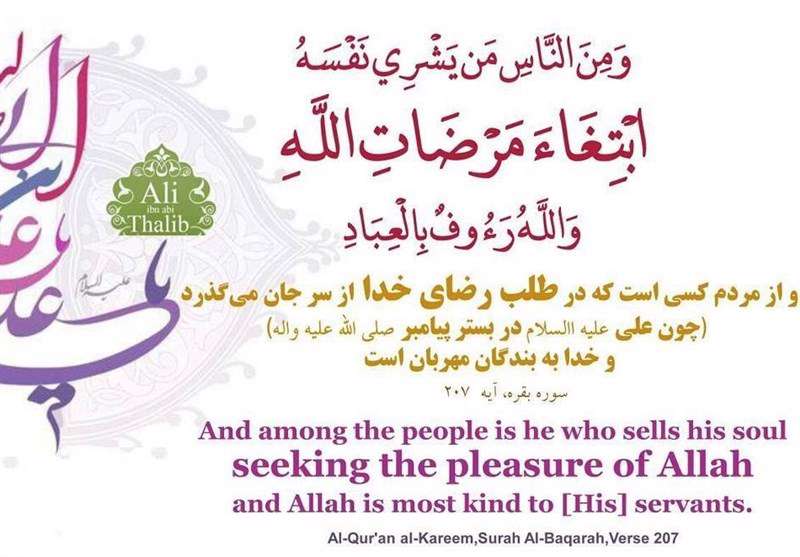 اول ربیع الاول