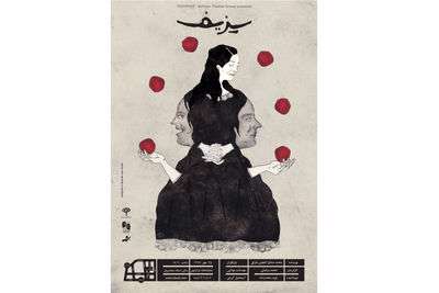 نمایش